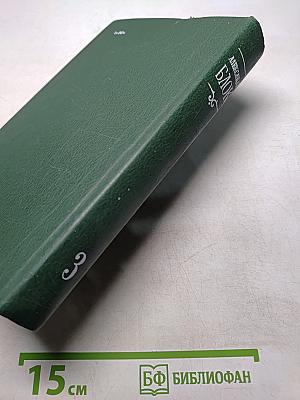 Александр Блок. Собрание сочинений в шести томах. Том 3. Театр 1906-1919