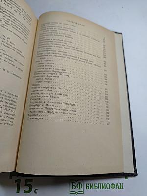 В. Г. Белинский. Том II. Статьи и рецензии 1841-1845