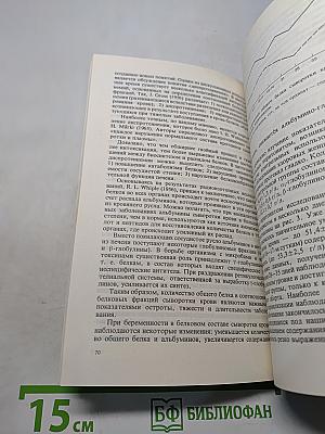 Аборт и его осложнения