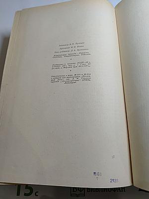 В. Г. Белинский. Том II. Статьи и рецензии 1841-1845