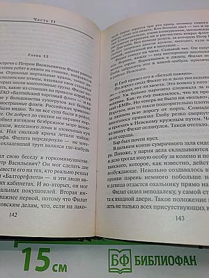 Я-вор в законе. Стенка на стенку