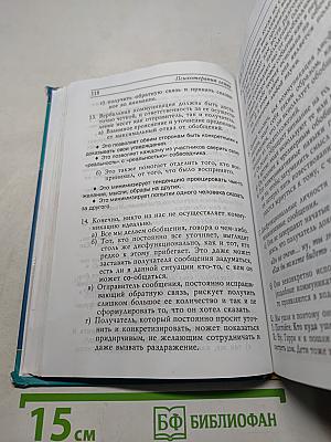 Вирджиния Сатир. Психотерапия семьи