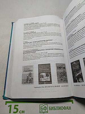 Вирджиния Сатир. Психотерапия семьи