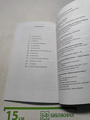 Быть христианином
