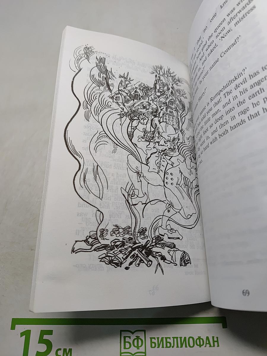 Лучшие английские сказки. Best English Fairy Tales. Словарь-комментарии. Уровень 2