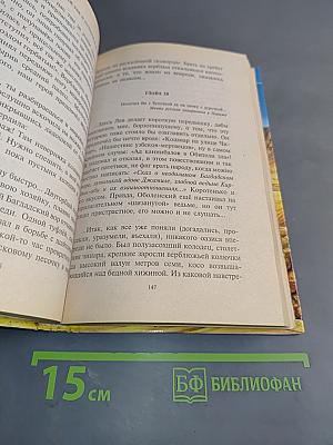 Посрамитель Шайтана