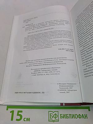 Терминалы и основные технологии обмена информацией