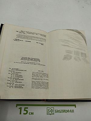 Труд и заработная плата в государственной торговле. Справочник