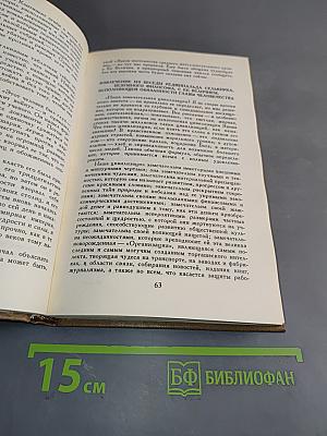 Дневник Адама