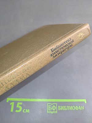 Дневник Адама