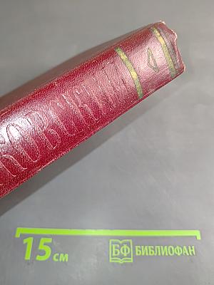 Владимир Маяковский. Полное собрание сочинений. Том первый. 1912-1917