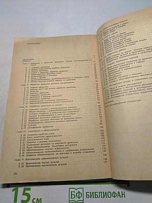 Изготовление художественных изделий из дерева
