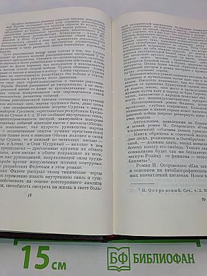 Очерк истории русской советской литературы. Часть вторая