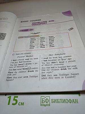 Английский язык. 4 класс. Учебник. Часть 2