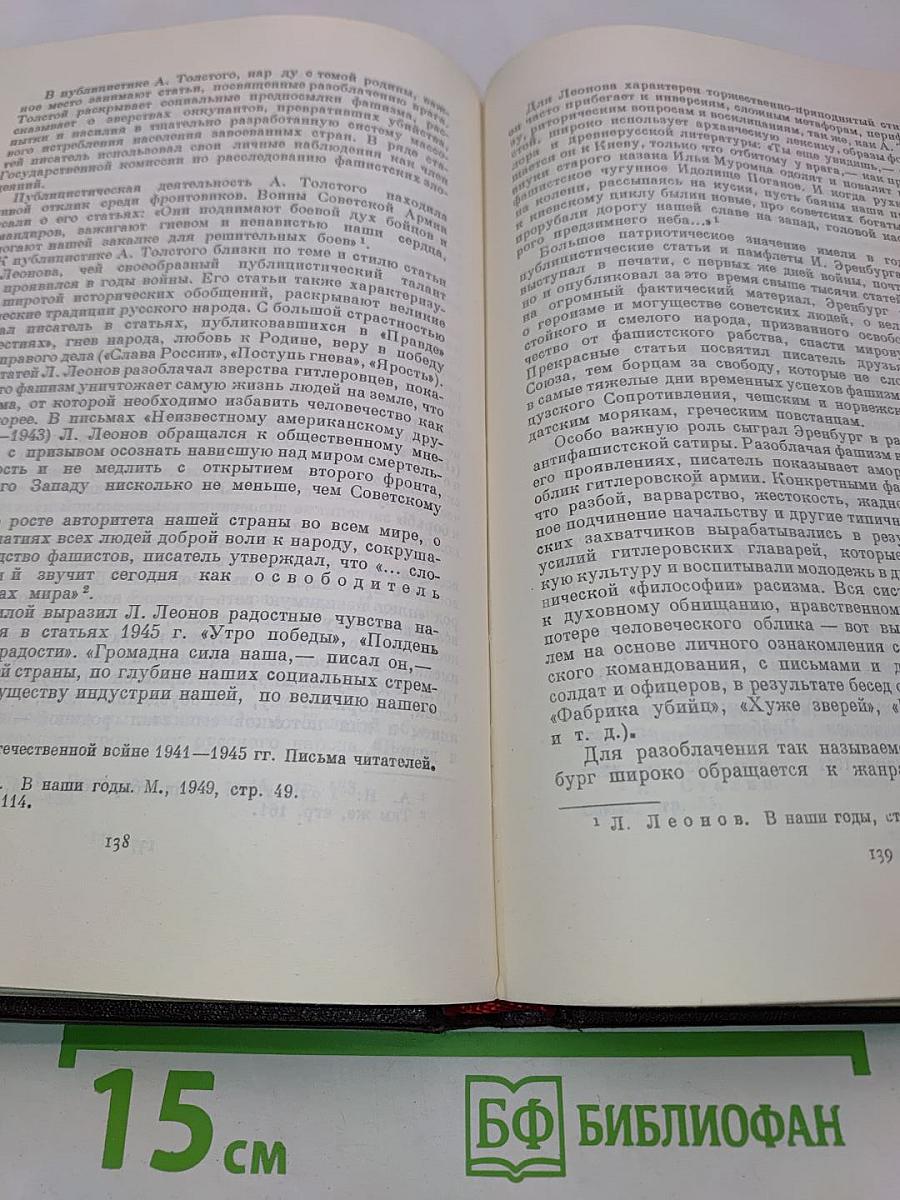 Очерк истории русской советской литературы. Часть вторая