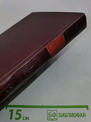 Очерк истории русской советской литературы. Часть вторая