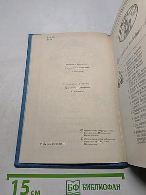 Французские сказки