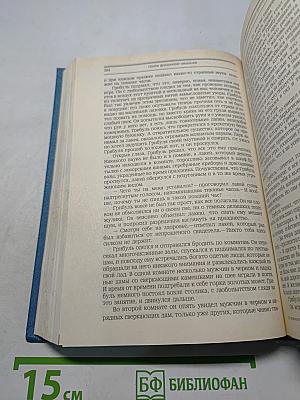 Французские сказки