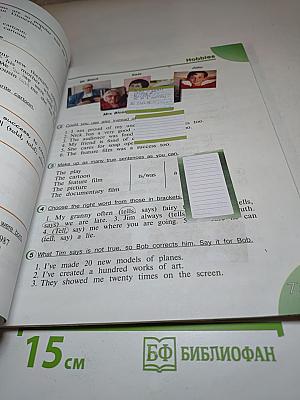 Английский язык. 4 класс. Учебник. Часть 2