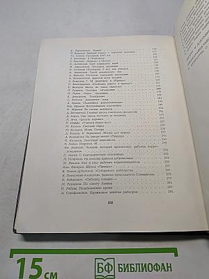 Секретарь "Правды"