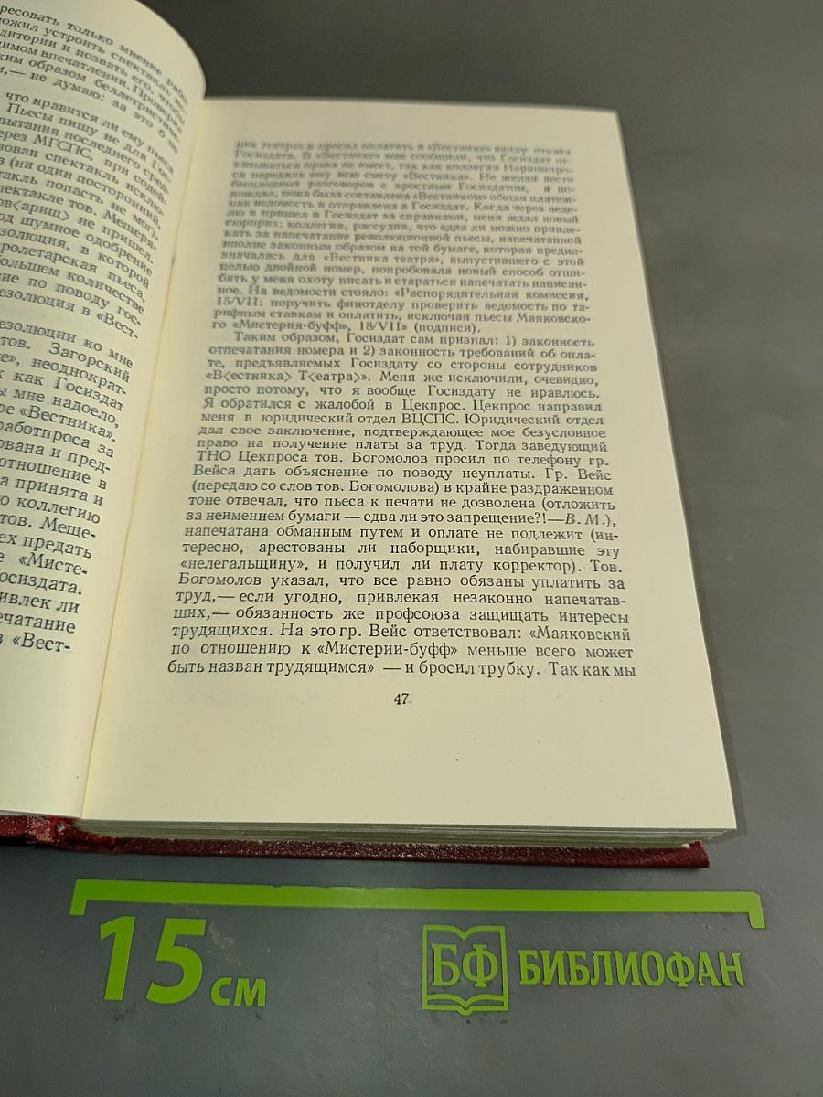 Полное собрание сочинений. Том тринадцатый. Письма и другие материалы
