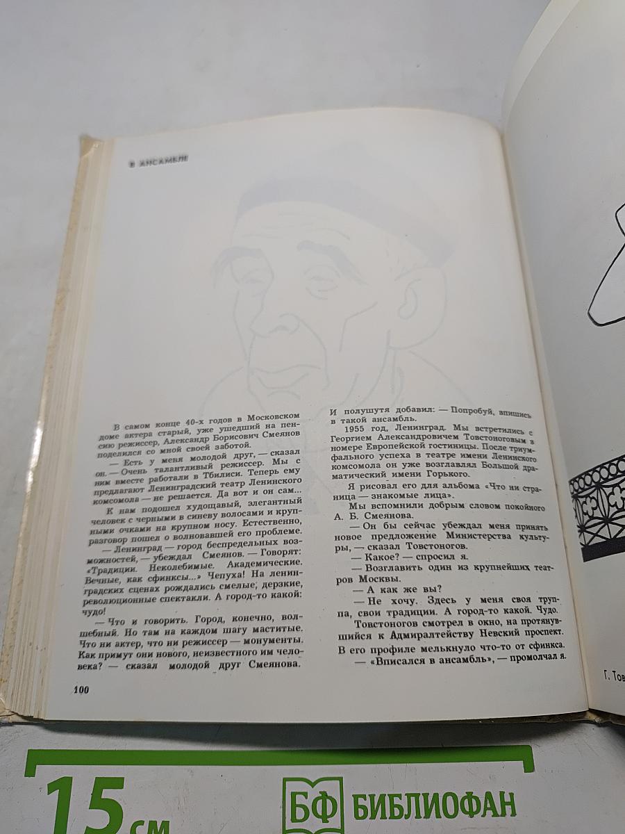 Я видел их...