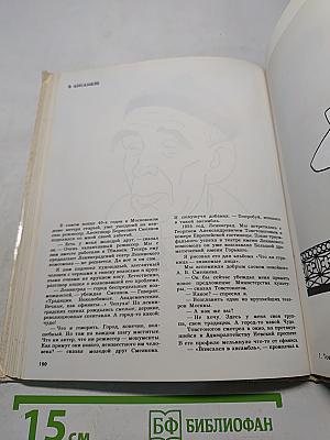 Я видел их...