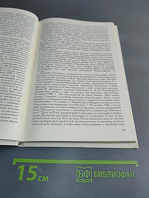 Петербург и губерния: Историко-этнографические исследования