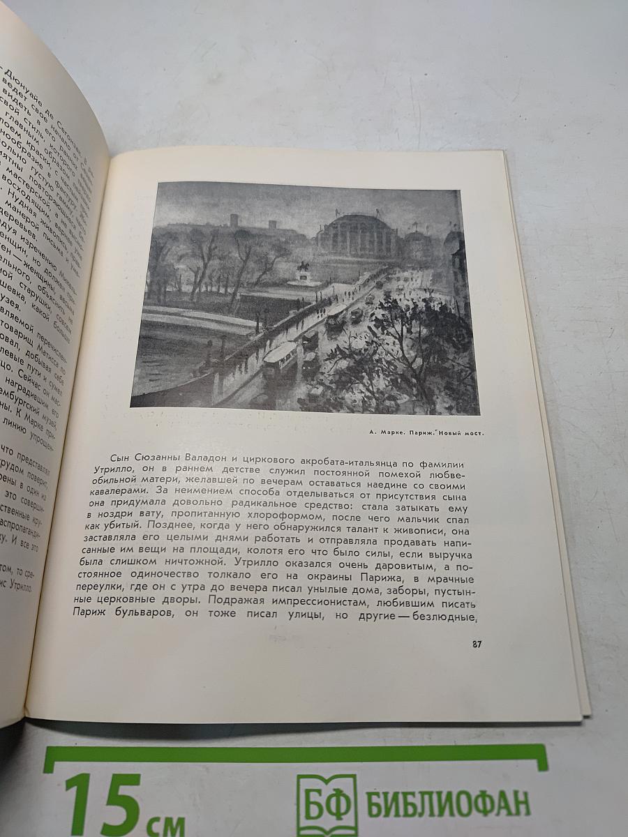 Искусство в плену