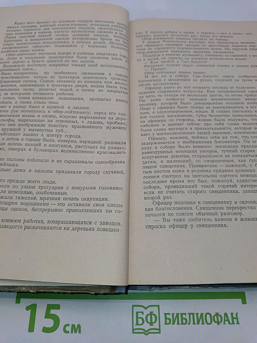 На дальних берегах
