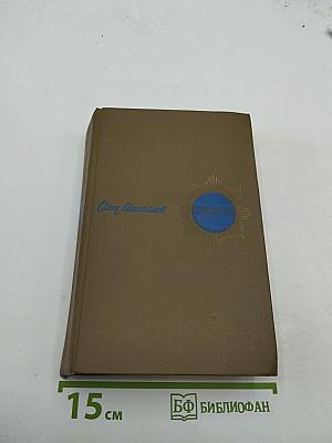 Суворов. Исторический роман