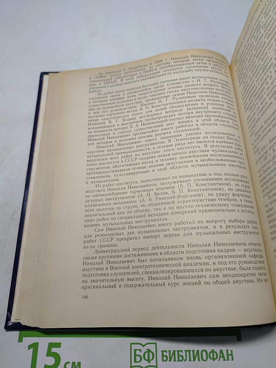 Физики о себе