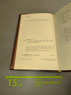 Монеты ссср