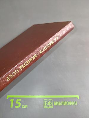 Монеты ссср
