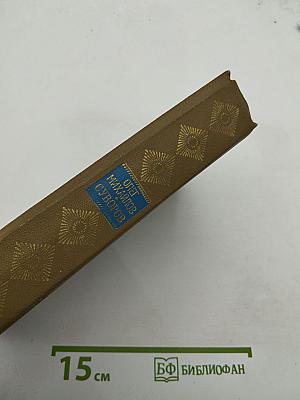 Суворов. Исторический роман