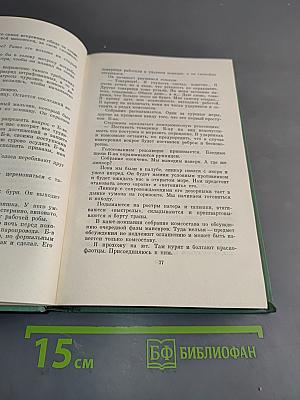Собрание сочинений. Том шестой
