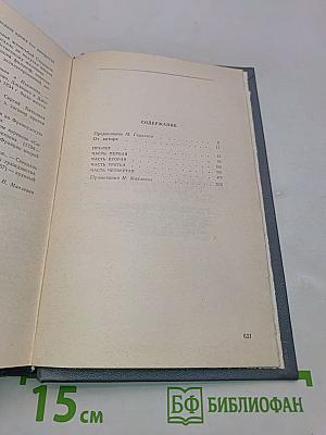 Три цвета времени
