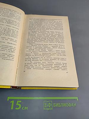 Бравый солдат Швейк в плену. Юмористические рассказы