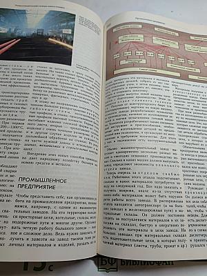 Энциклопедический словарь юного техника