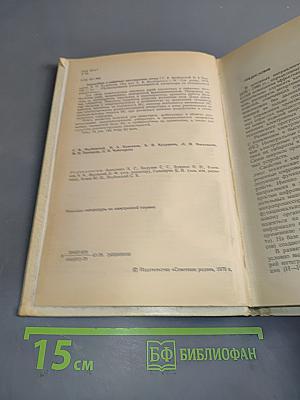 Аналоговые и цифровые интегральные схемы