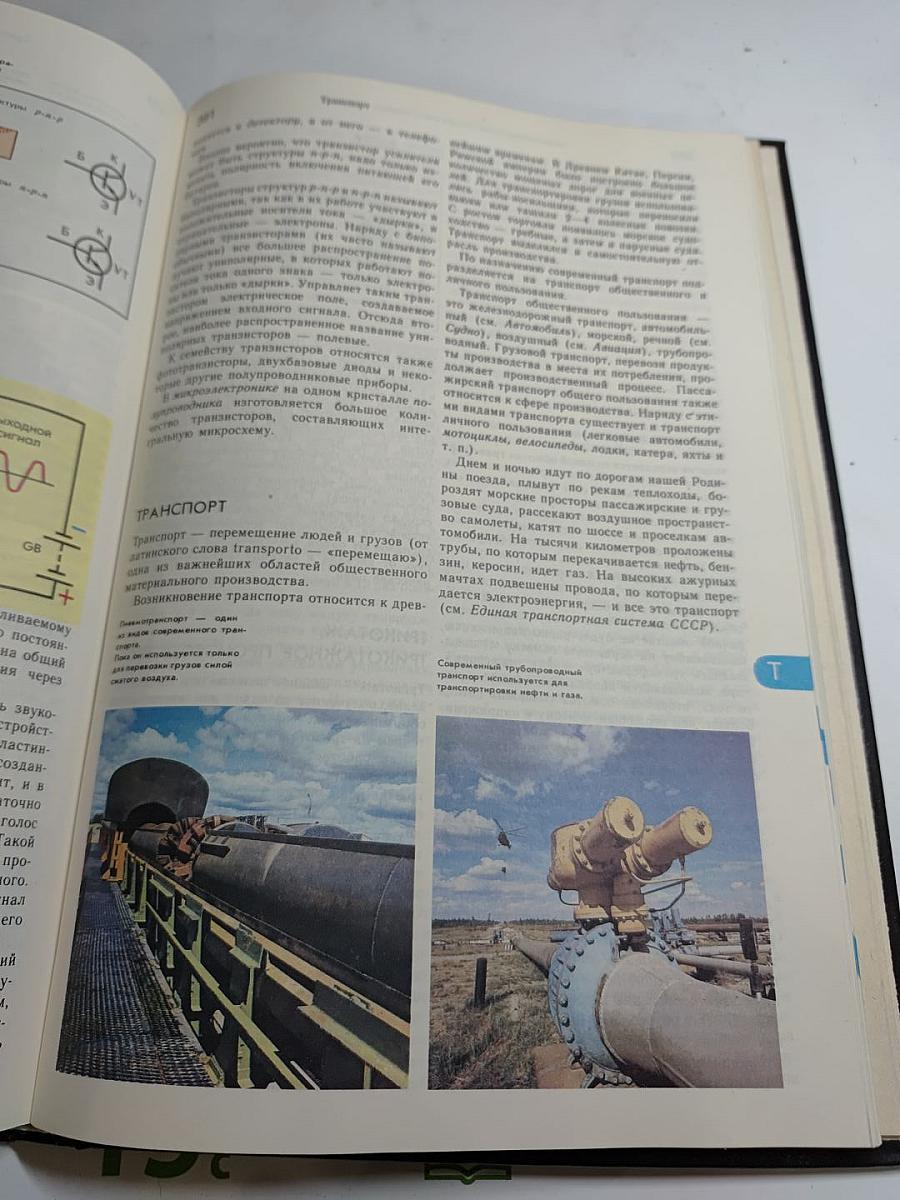 Энциклопедический словарь юного техника