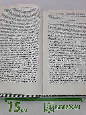Тарзан и люди-муравьи. Приключения в недрах Земли. Тарзан и потерпевшие кораблекрушение. Тарзан и убийство в джунглях