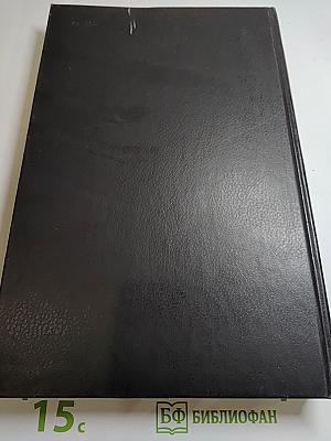 Энциклопедический словарь юного техника