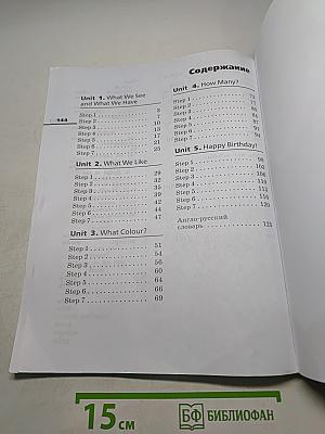 Английский язык. 3 класс. Часть 1. Учебник