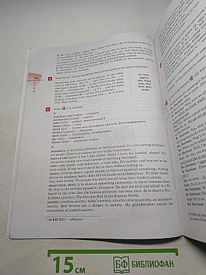 Английский язык. Rainbow English. Учебник. 9 класс. Часть 1