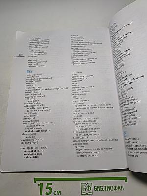 Английский язык. Rainbow English. Учебник. 9 класс. Часть 1