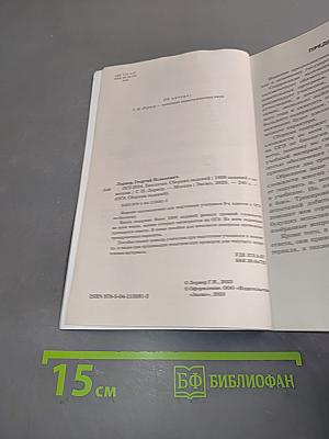ОГЭ 2024. Биология. Сборник заданий