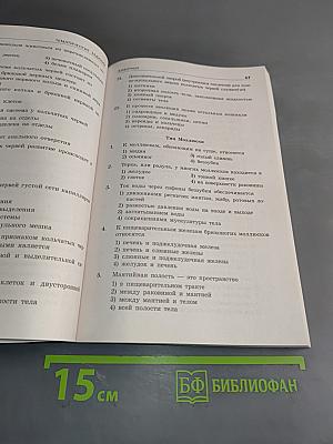ОГЭ 2024. Биология. Сборник заданий