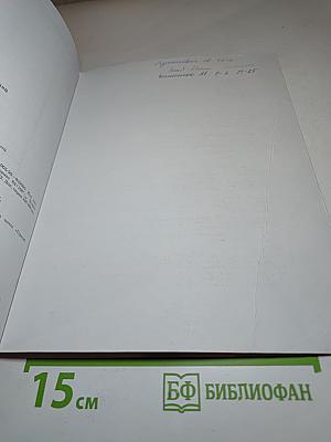 История России. 9 класс. Часть 2