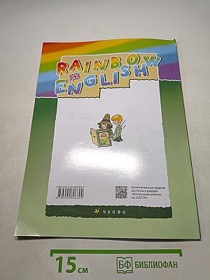 Английский язык. 3 класс. Часть 2